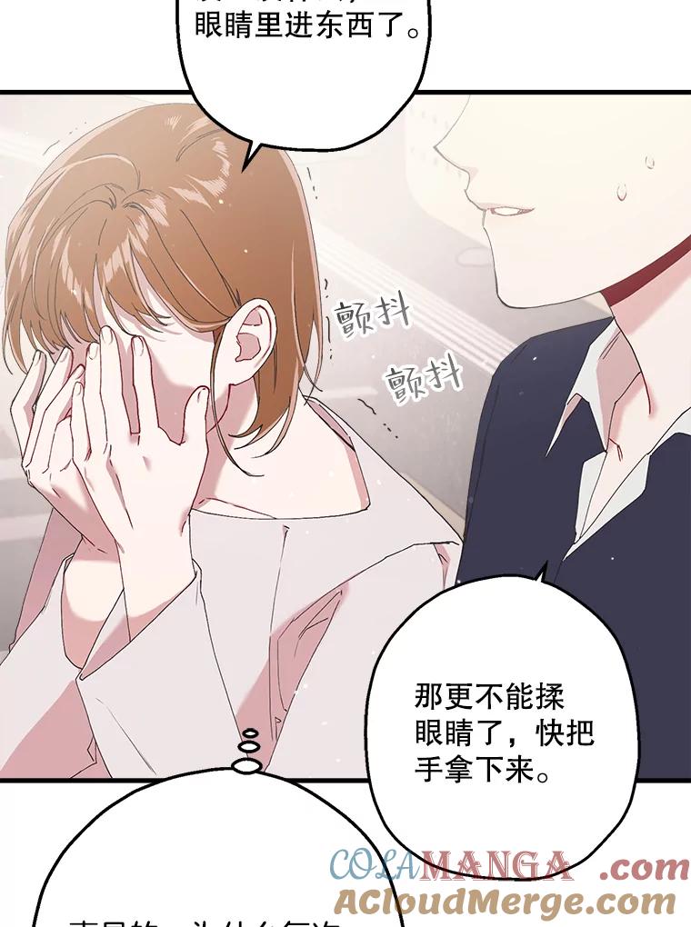 《第二个丈夫》12.以德报怨 第89页
