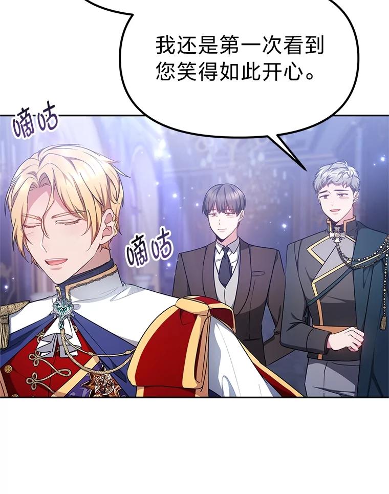 《宝贝龙太子妃驯服疯子》11.拯救皇太子 第32页