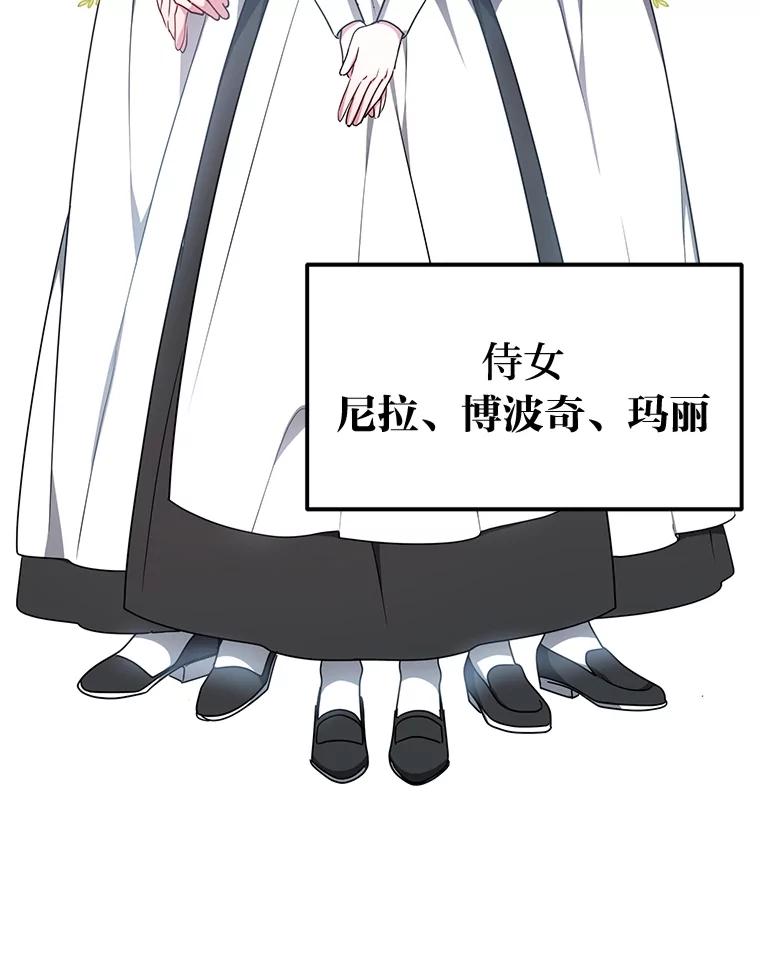 《宝贝龙太子妃驯服疯子》11.拯救皇太子 第80页