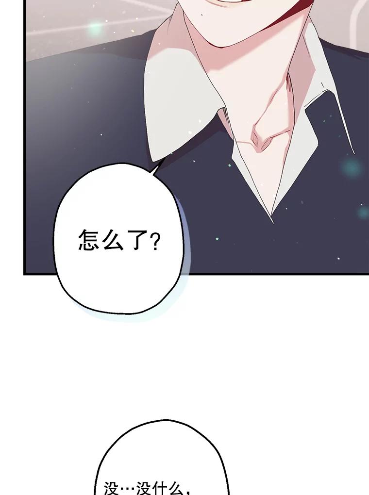 《第二个丈夫》12.以德报怨 第88页