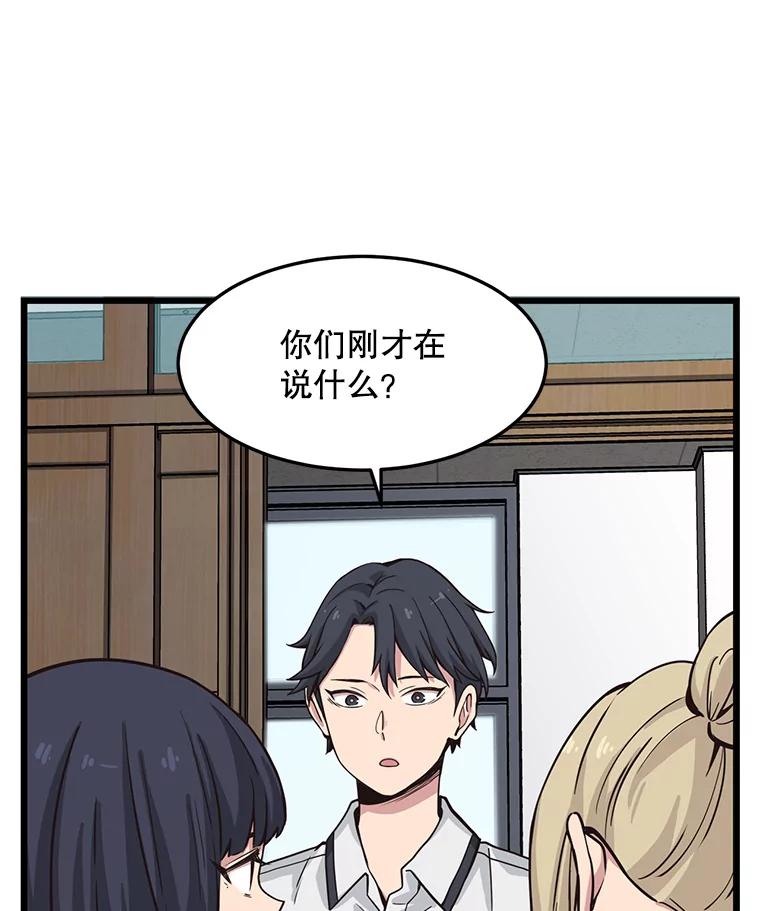 《想要我》12.英雄救美 第2页