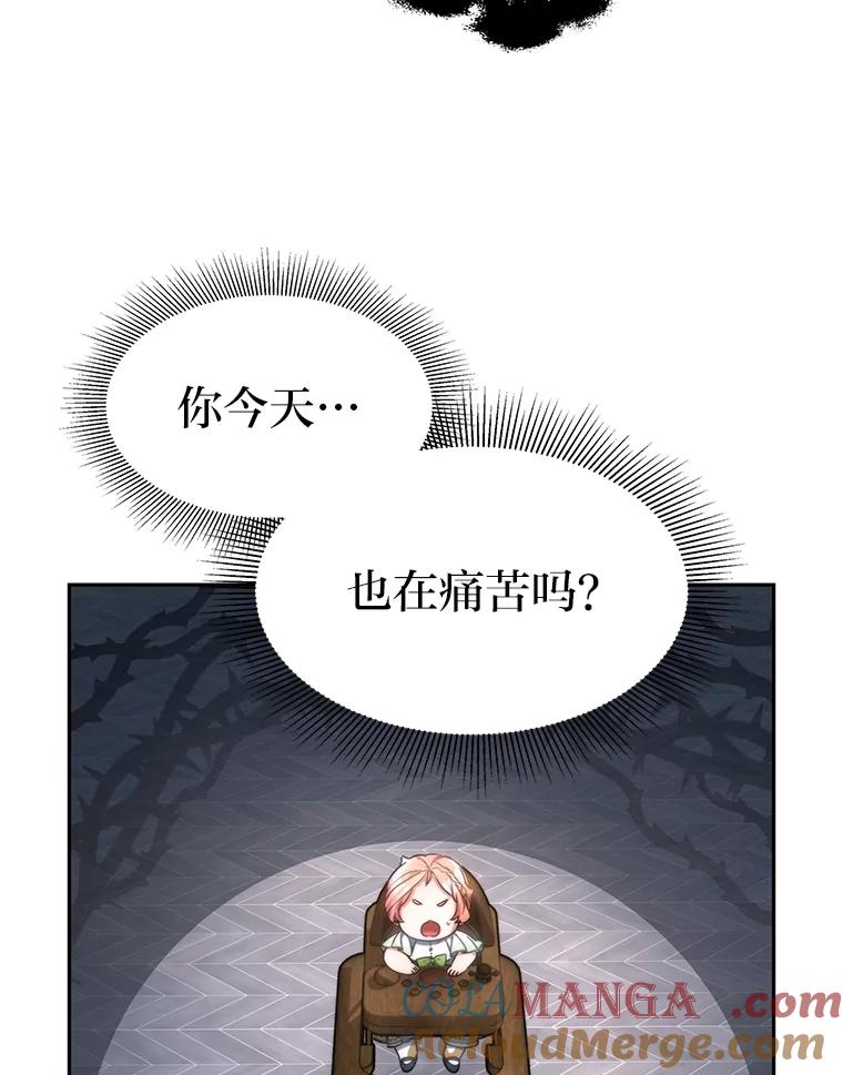 《宝贝龙太子妃驯服疯子》11.拯救皇太子 第89页