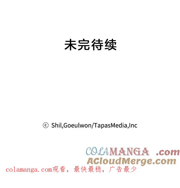 《第二个丈夫》12.以德报怨 第105页