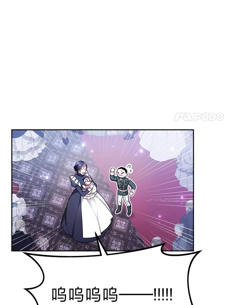 《宝贝龙太子妃驯服疯子》11.拯救皇太子 第7页
