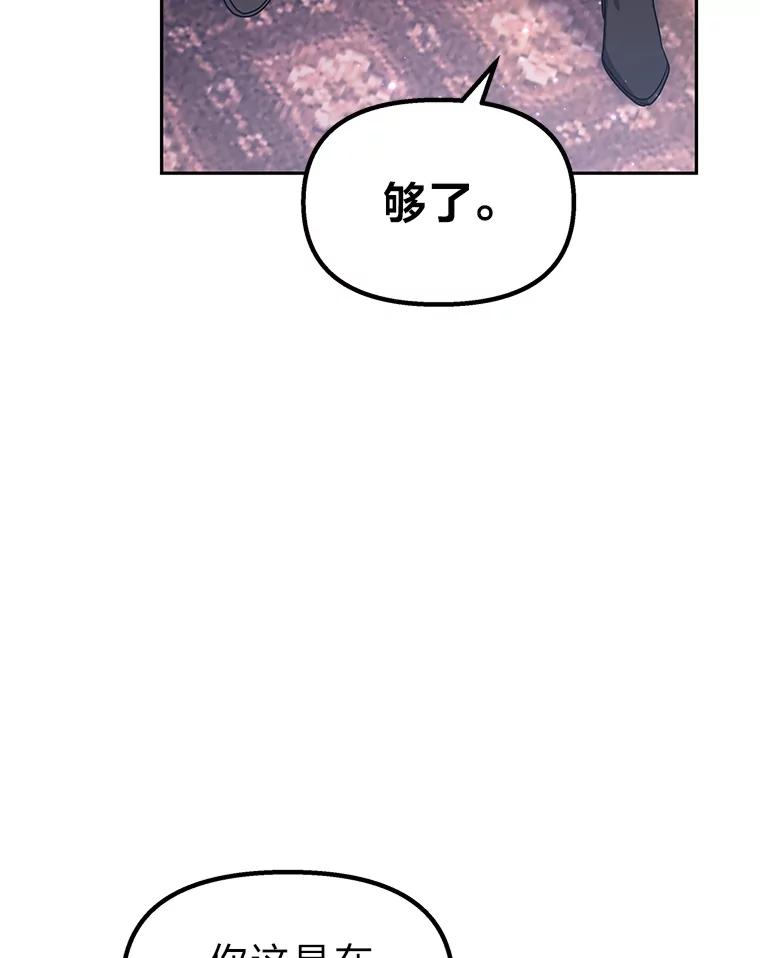 《宝贝龙太子妃驯服疯子》11.拯救皇太子 第11页
