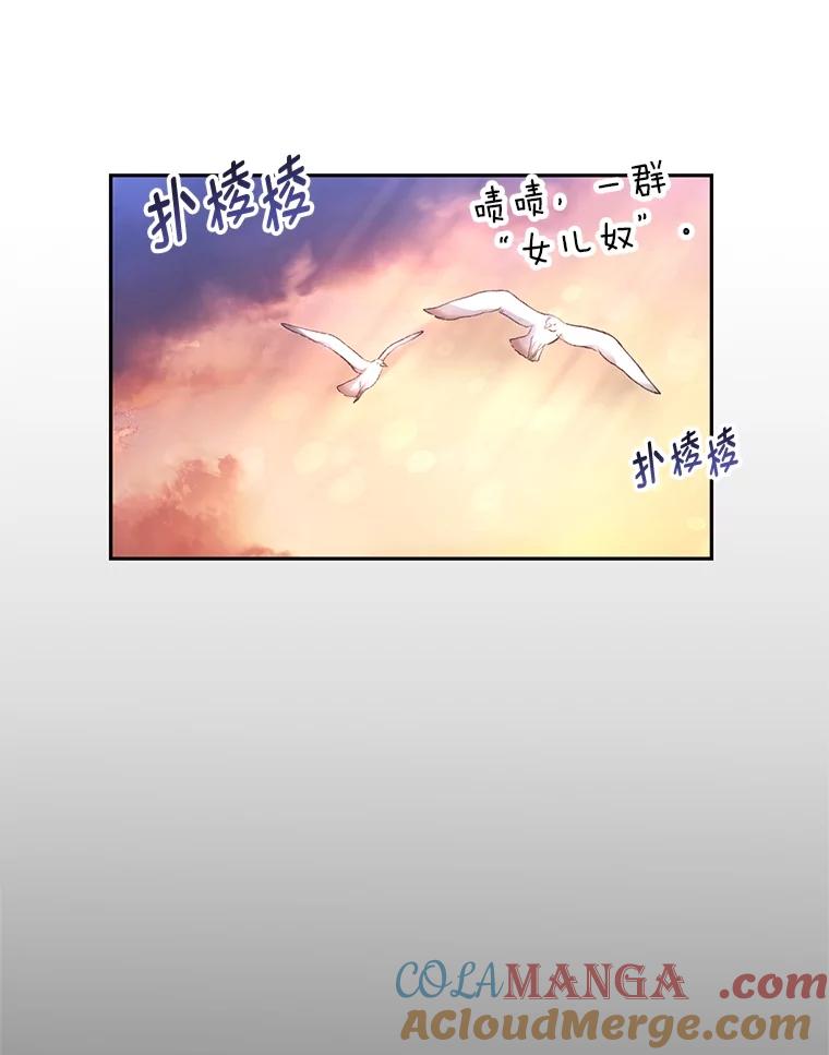 《宝贝龙太子妃驯服疯子》11.拯救皇太子 第49页