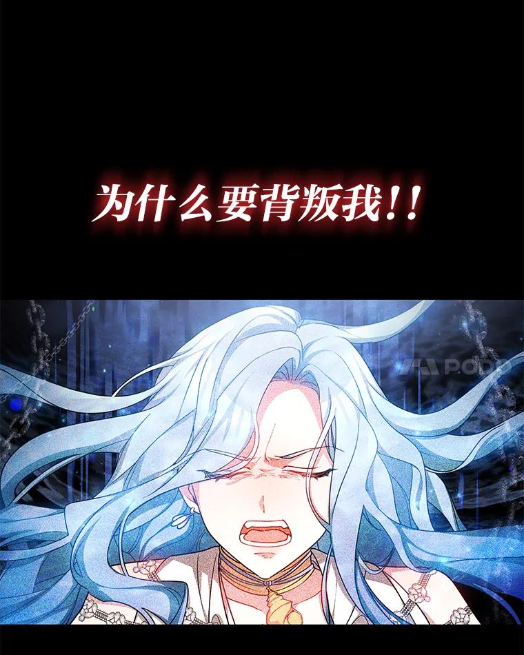 《宝贝龙太子妃驯服疯子》11.拯救皇太子 第64页