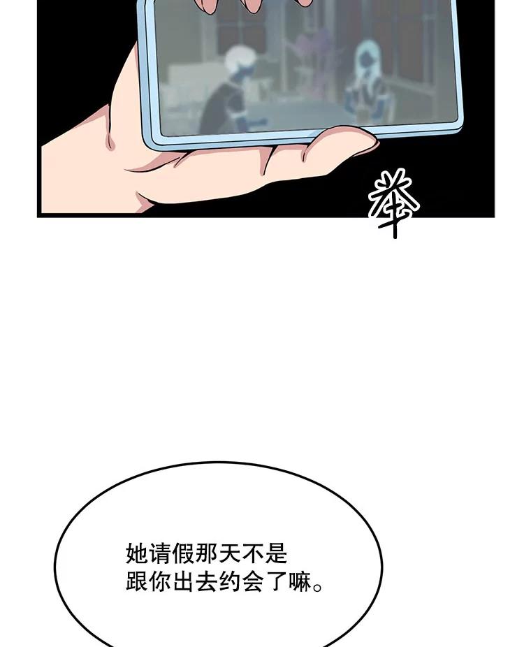 《想要我》12.英雄救美 第19页