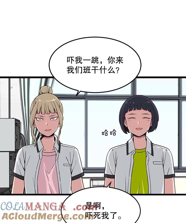 《想要我》12.英雄救美 第5页