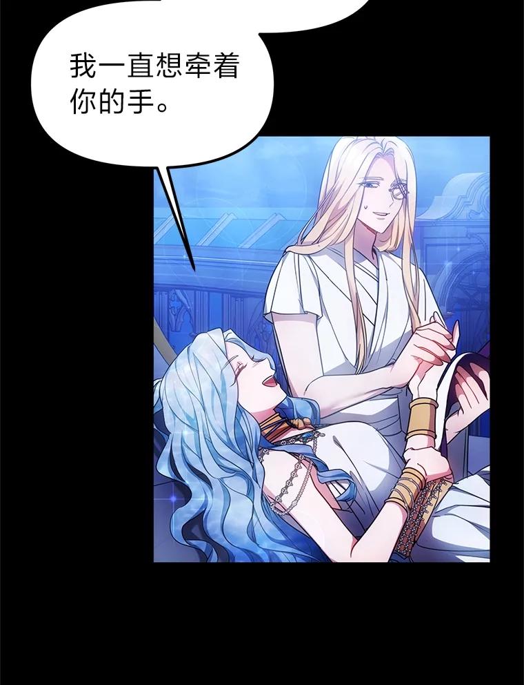 《宝贝龙太子妃驯服疯子》11.拯救皇太子 第56页