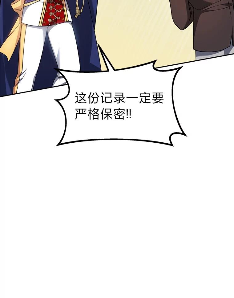《宝贝龙太子妃驯服疯子》11.拯救皇太子 第48页