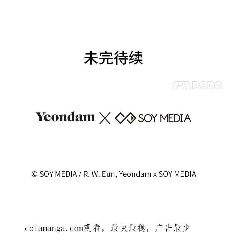 《宝贝龙太子妃驯服疯子》11.拯救皇太子 第108页
