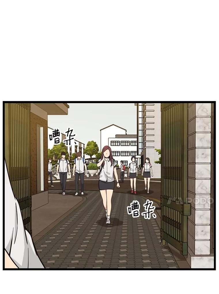 《想要我》12.英雄救美 第52页
