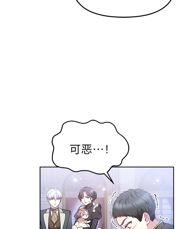 《宝贝龙太子妃驯服疯子》11.拯救皇太子 第16页