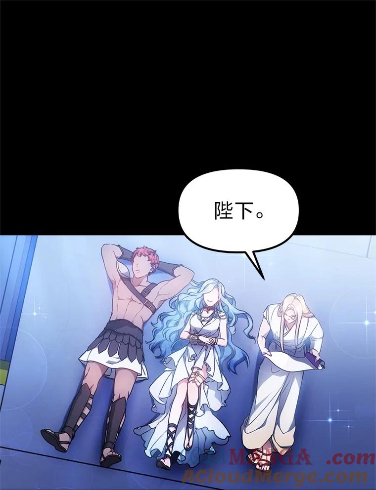 《宝贝龙太子妃驯服疯子》11.拯救皇太子 第53页