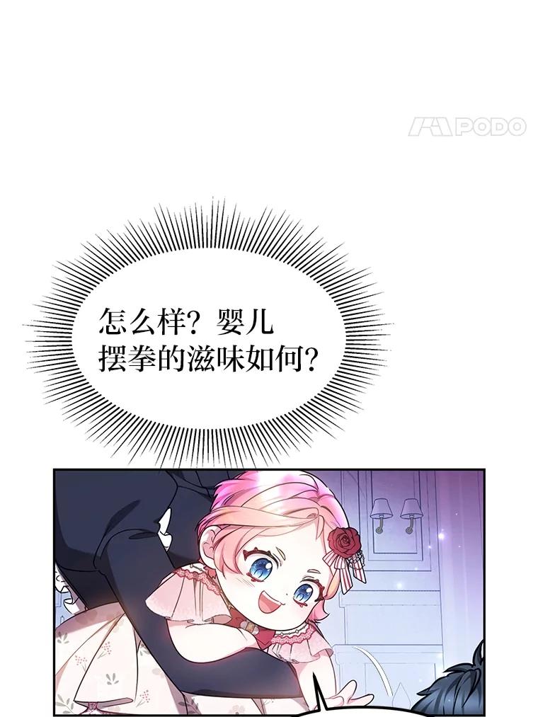 《宝贝龙太子妃驯服疯子》11.拯救皇太子 第4页
