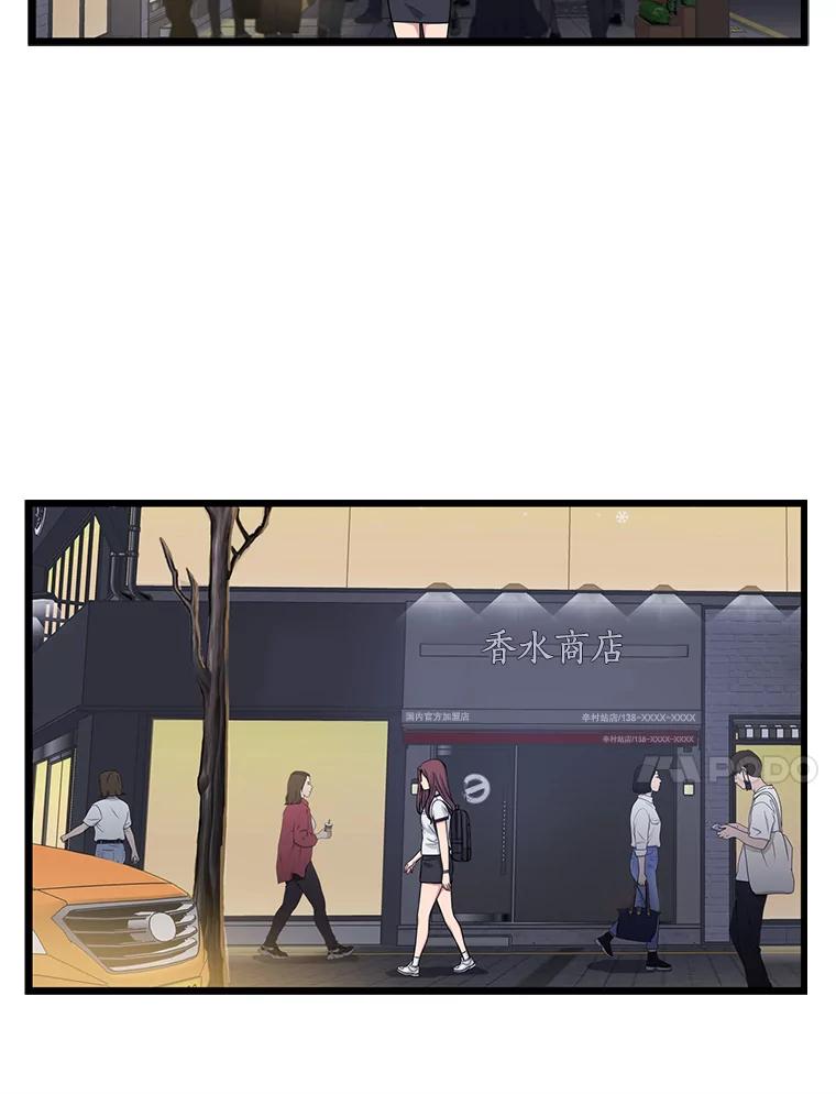 《想要我》12.英雄救美 第95页