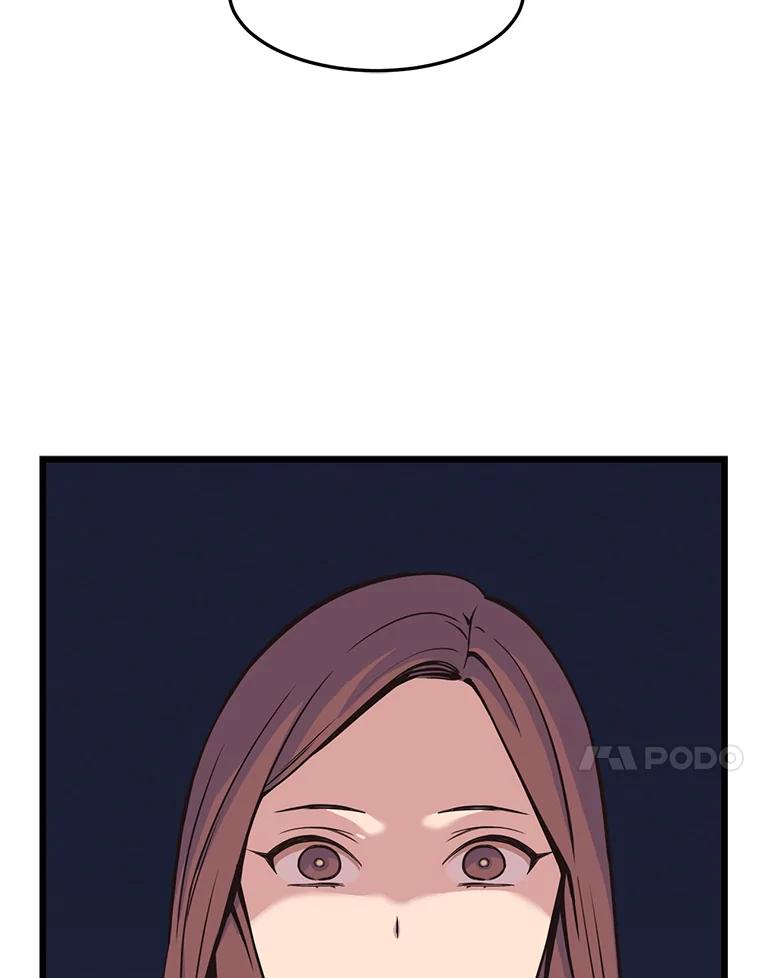 《想要我》12.英雄救美 第48页