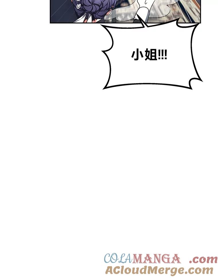 《宝贝龙太子妃驯服疯子》11.拯救皇太子 第85页
