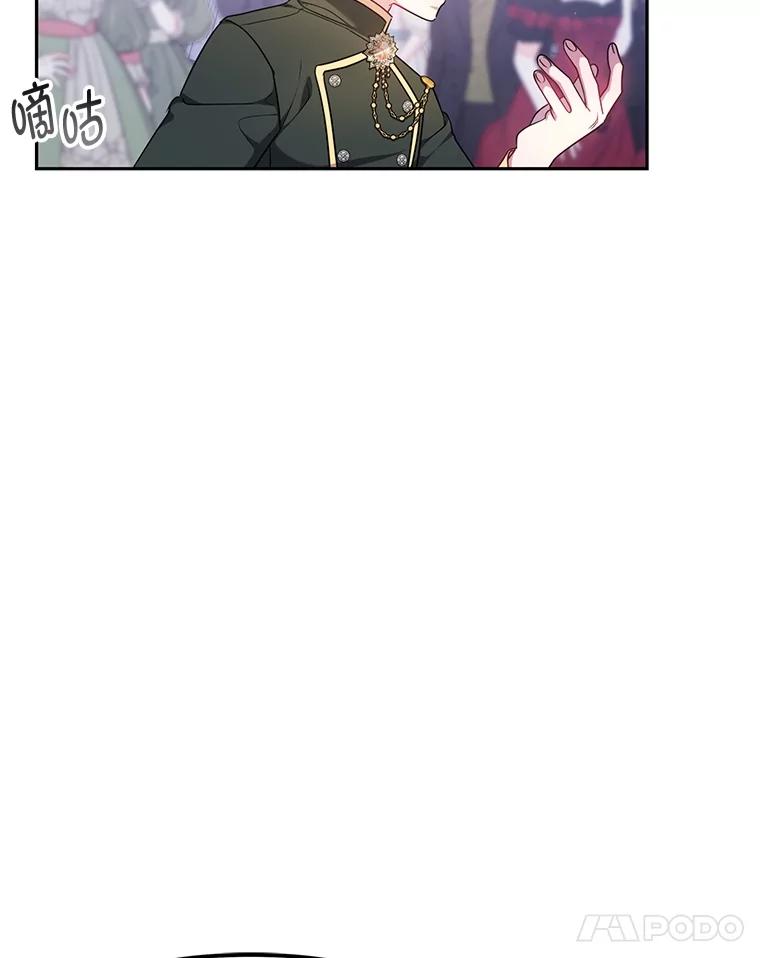 《宝贝龙太子妃驯服疯子》11.拯救皇太子 第14页