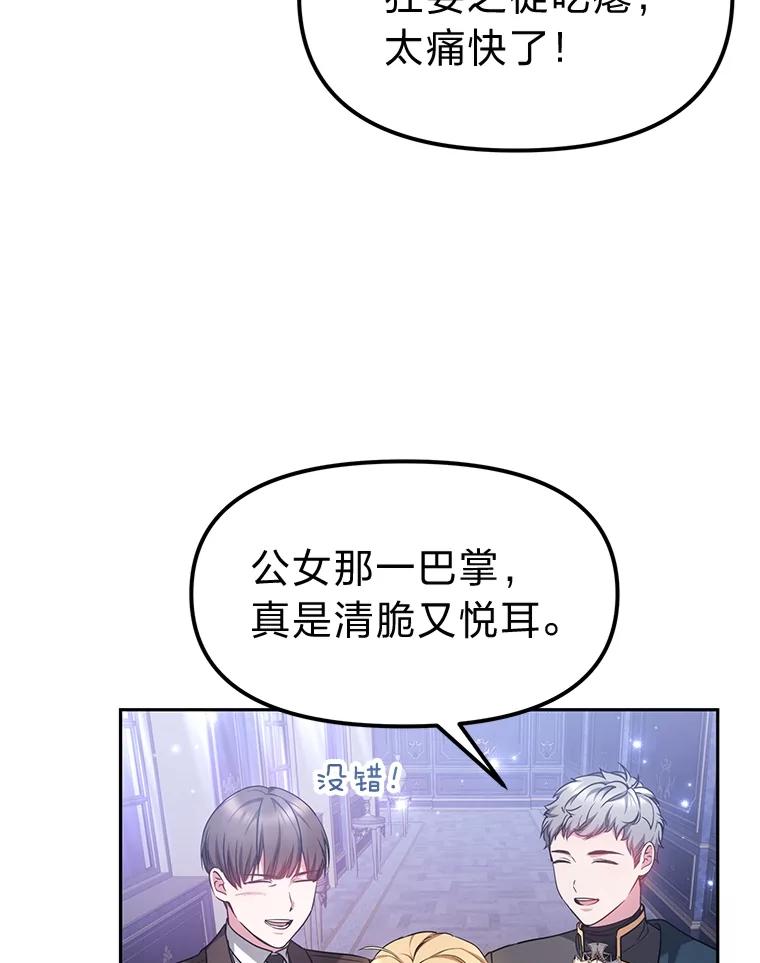 《宝贝龙太子妃驯服疯子》11.拯救皇太子 第27页