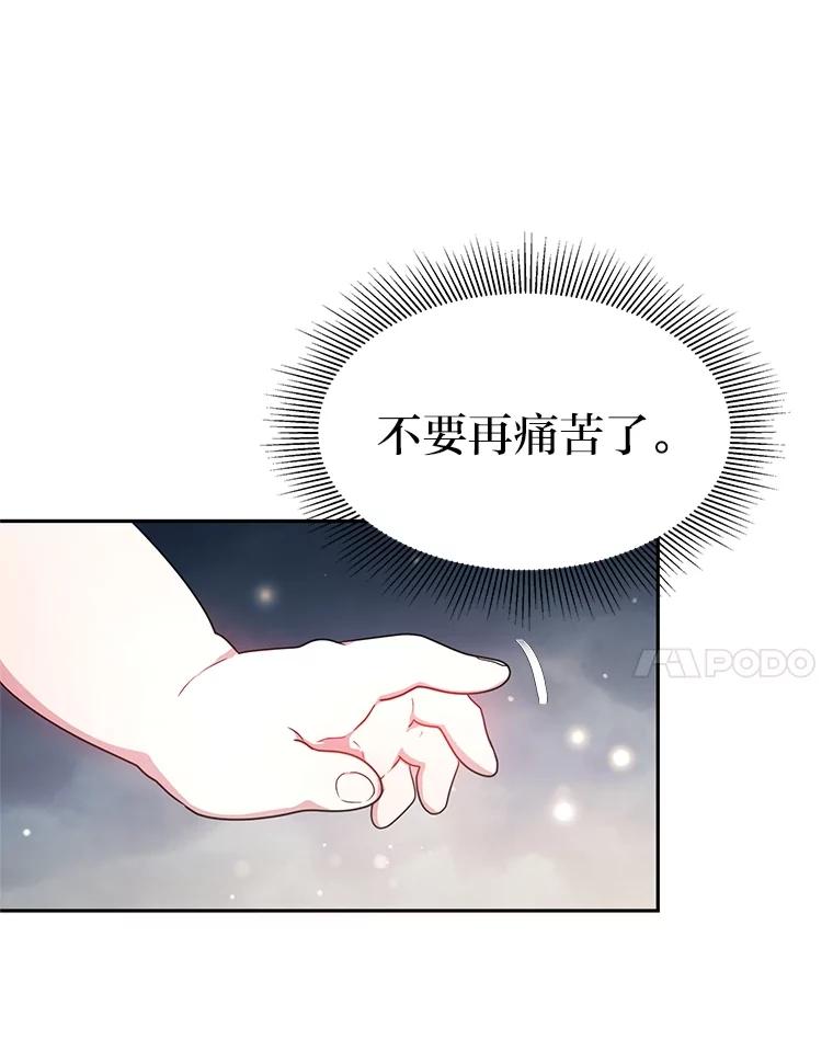 《宝贝龙太子妃驯服疯子》11.拯救皇太子 第91页