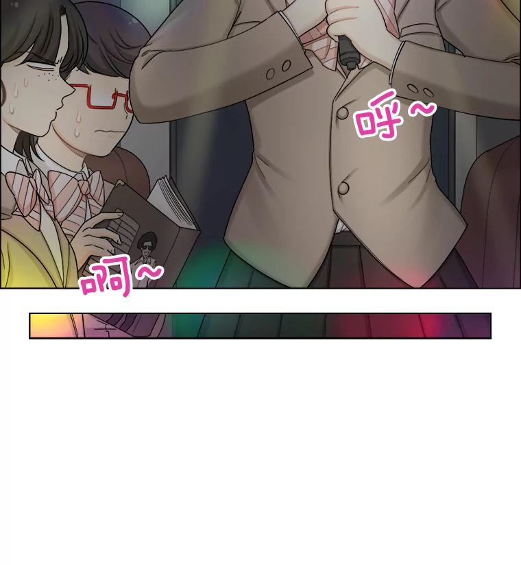 《甜咸男女》120.成长（2） 第24页