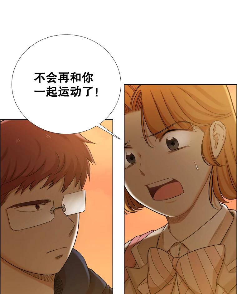 《甜咸男女》120.成长（2） 第51页