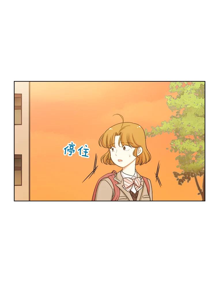 《甜咸男女》120.成长（2） 第54页