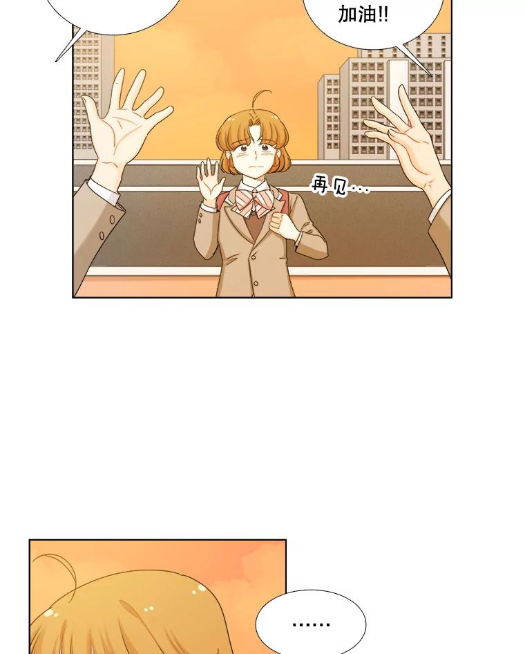 《甜咸男女》120.成长（2） 第30页