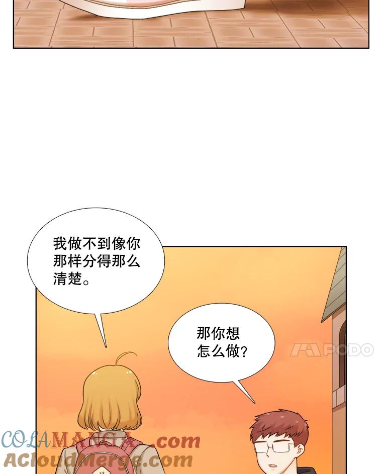 《甜咸男女》120.成长（2） 第49页