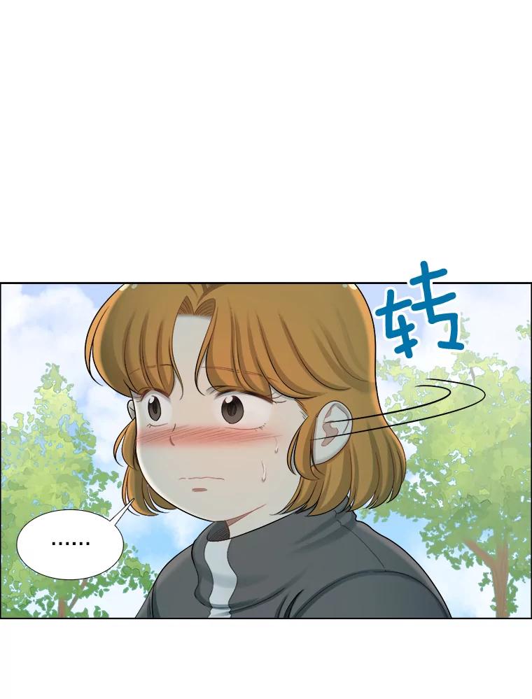 《甜咸男女》120.成长（2） 第9页