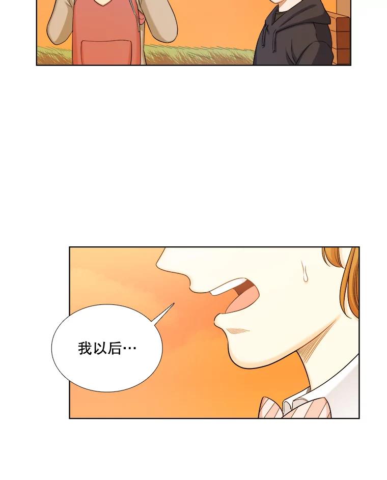 《甜咸男女》120.成长（2） 第50页