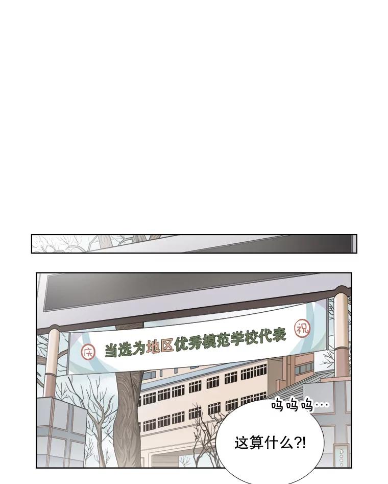 《甜咸男女》120.成长（2） 第62页