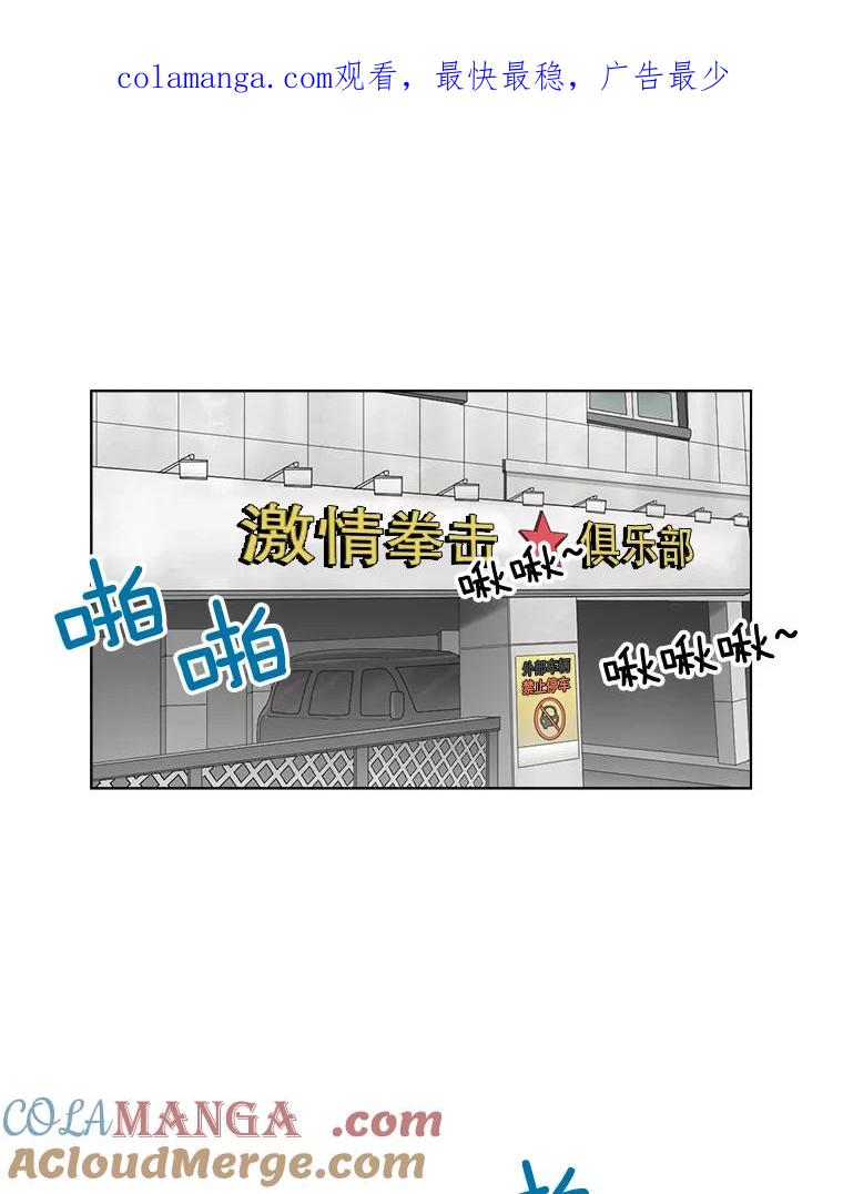 《甜咸男女》120.成长（2） 第1页