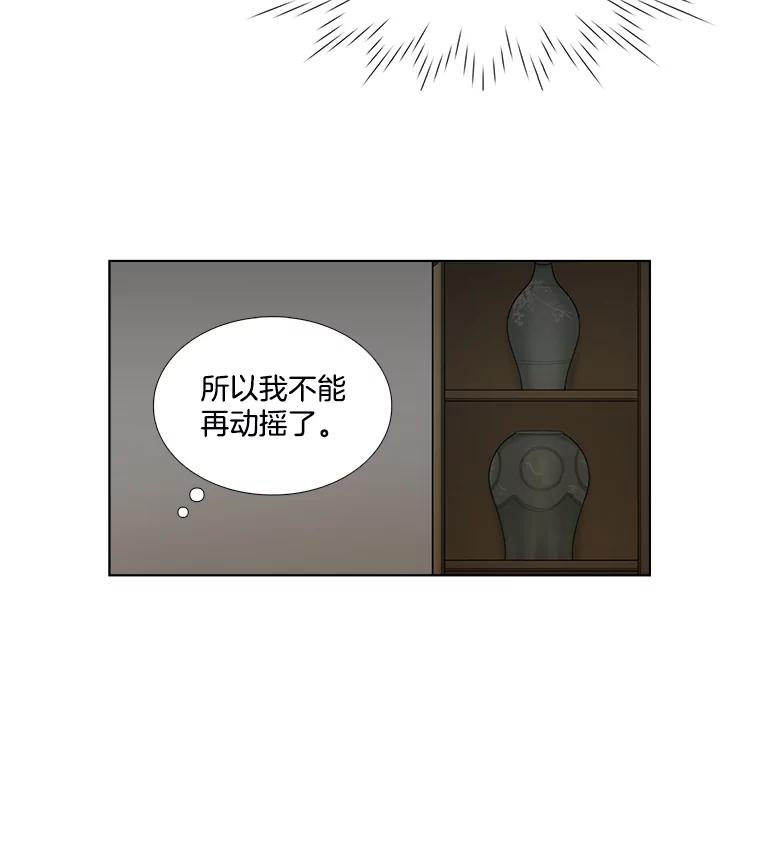 《甜咸男女》120.成长（2） 第18页