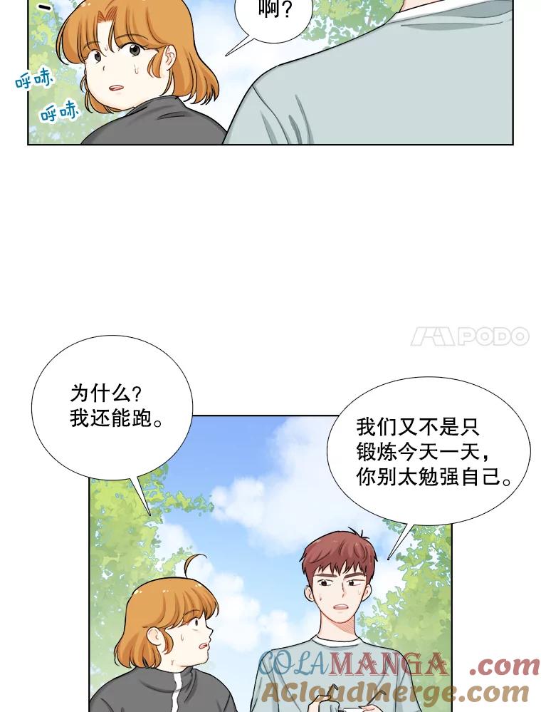 《甜咸男女》120.成长（2） 第7页