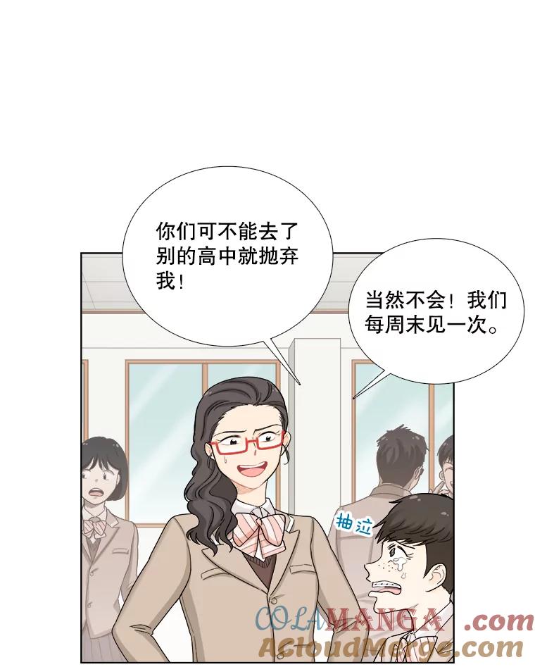 《甜咸男女》120.成长（2） 第64页
