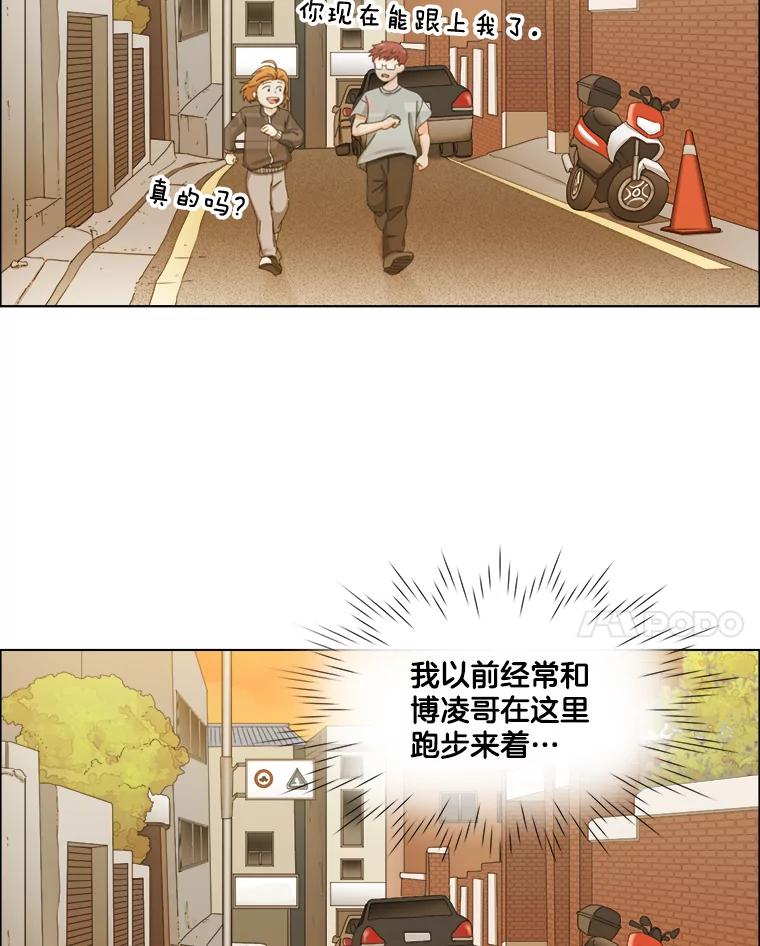《甜咸男女》120.成长（2） 第32页