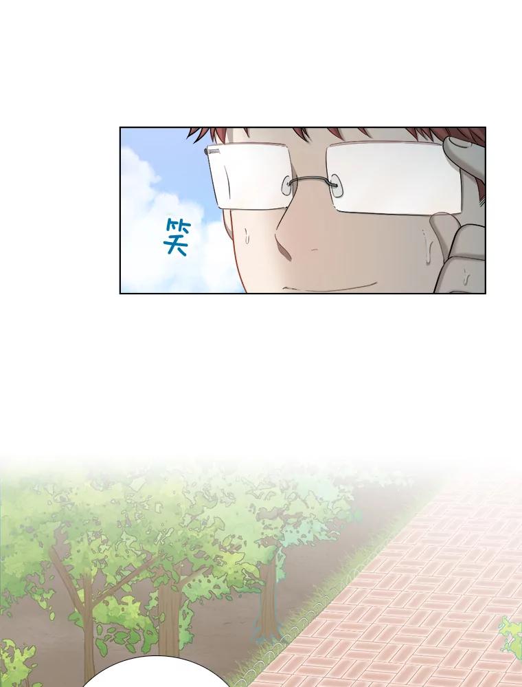 《甜咸男女》120.成长（2） 第11页