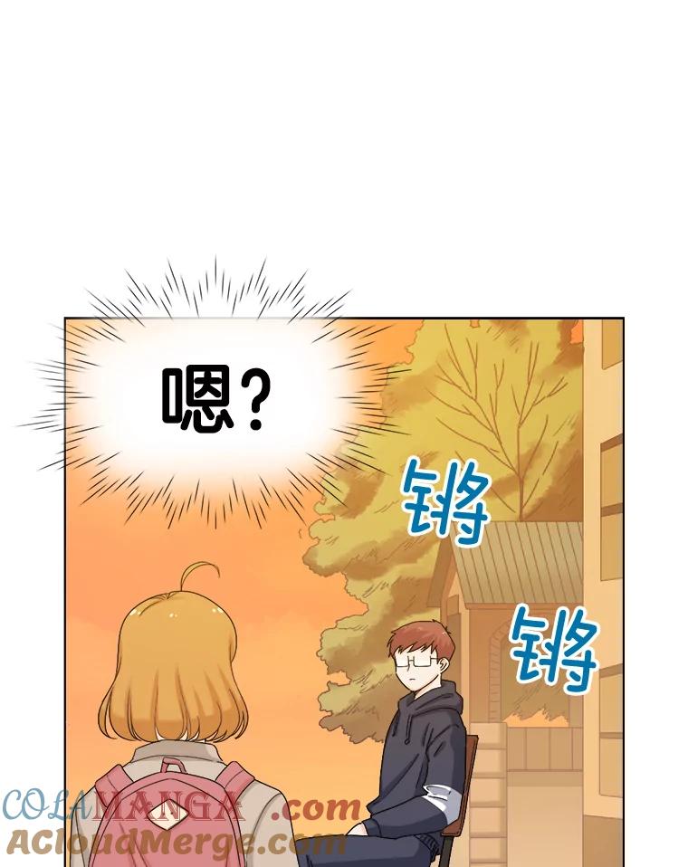 《甜咸男女》120.成长（2） 第37页