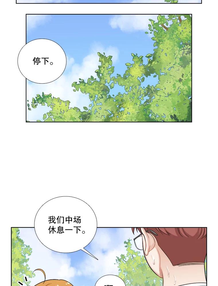 《甜咸男女》120.成长（2） 第6页