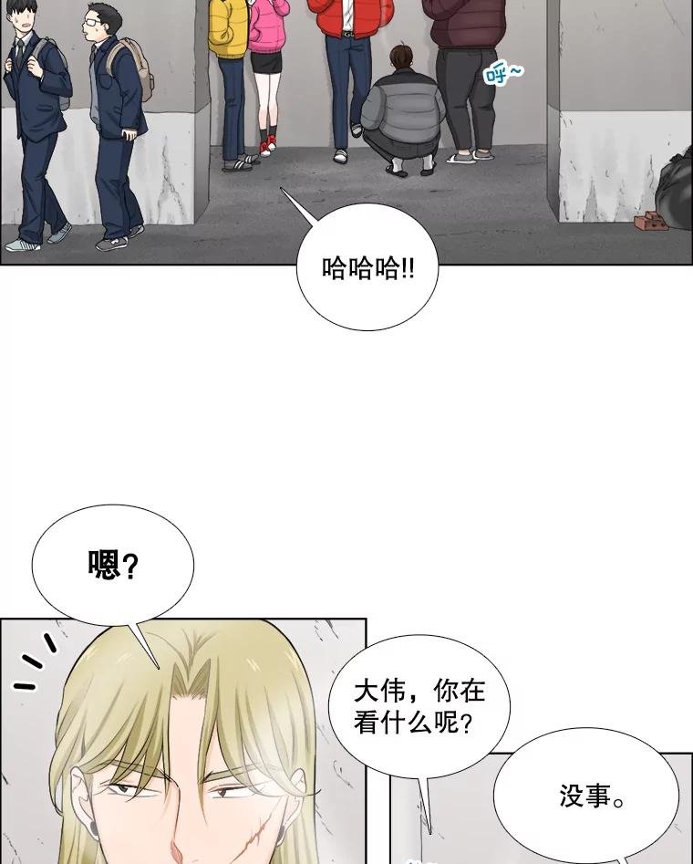 《甜咸男女》120.成长（2） 第68页