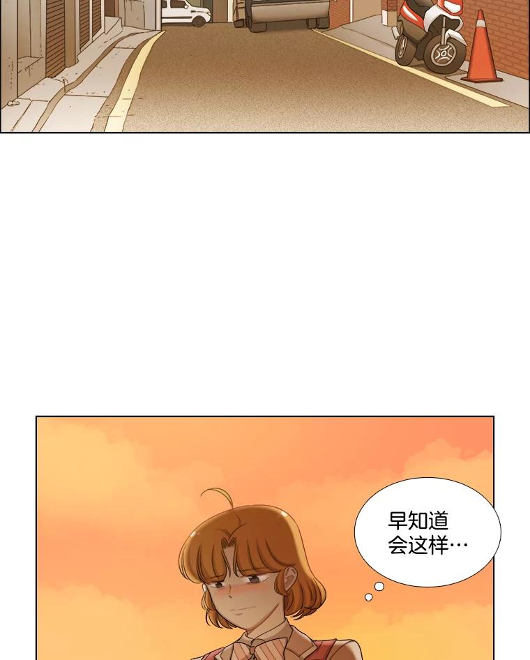 《甜咸男女》120.成长（2） 第33页