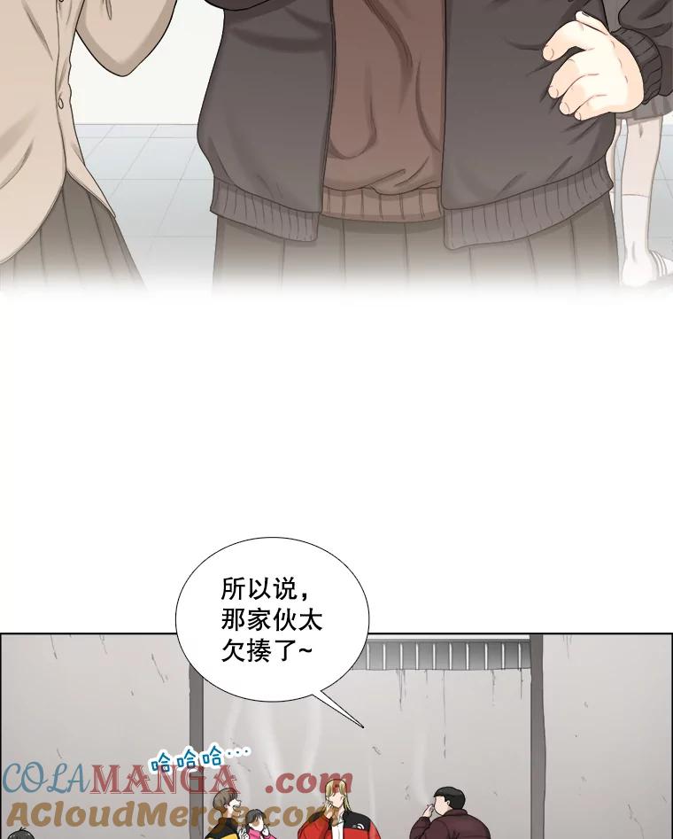 《甜咸男女》120.成长（2） 第67页