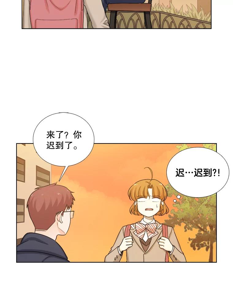 《甜咸男女》120.成长（2） 第38页