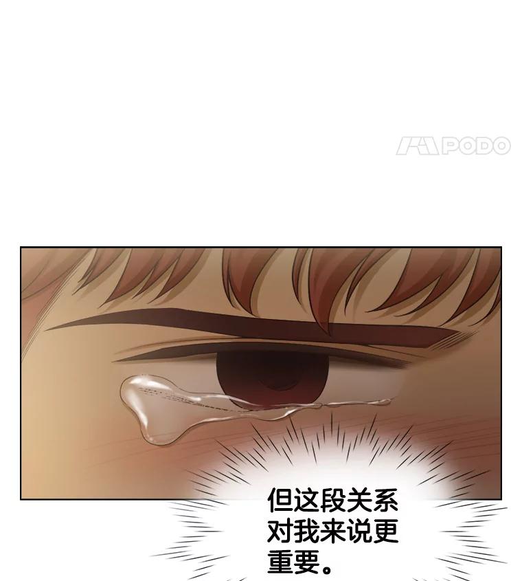 《甜咸男女》120.成长（2） 第17页