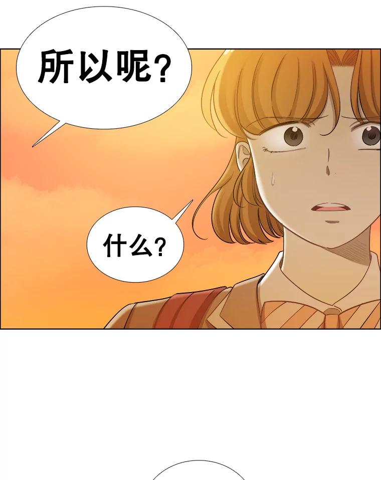 《甜咸男女》120.成长（2） 第41页