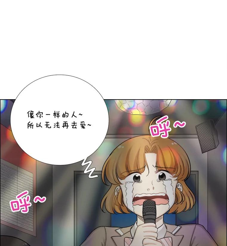 《甜咸男女》120.成长（2） 第23页