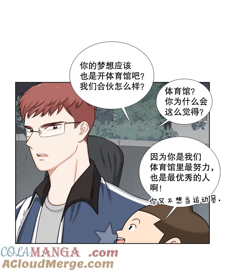《甜咸男女》121.美术特长班（1） 第37页